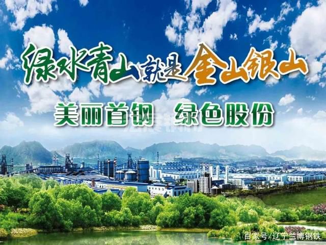 鋼鐵日報：8月3日鋼企動態(tài)(圖13)