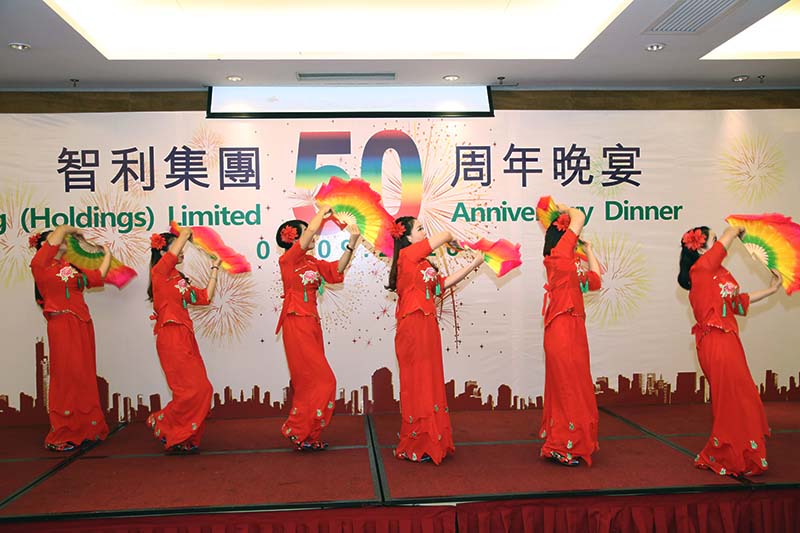 智利集團(tuán)有限公司50周年慶(圖2)