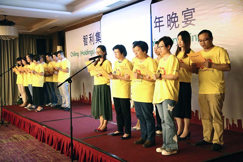 智利集團(tuán)有限公司50周年慶(圖3)