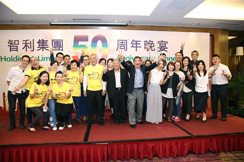 智利集團(tuán)有限公司50周年慶(圖4)
