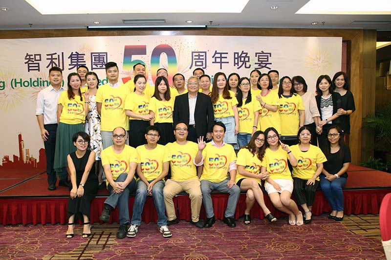 智利集團(tuán)有限公司50周年慶(圖5)