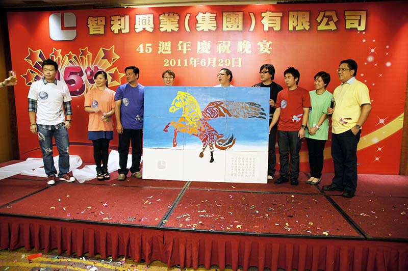 智利興業(yè)集團(tuán)有限公司45周年慶(圖2)